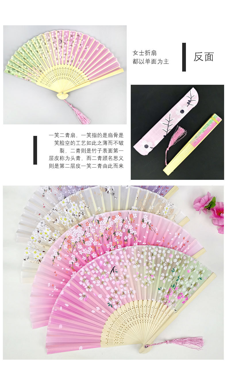 折叠小扇子