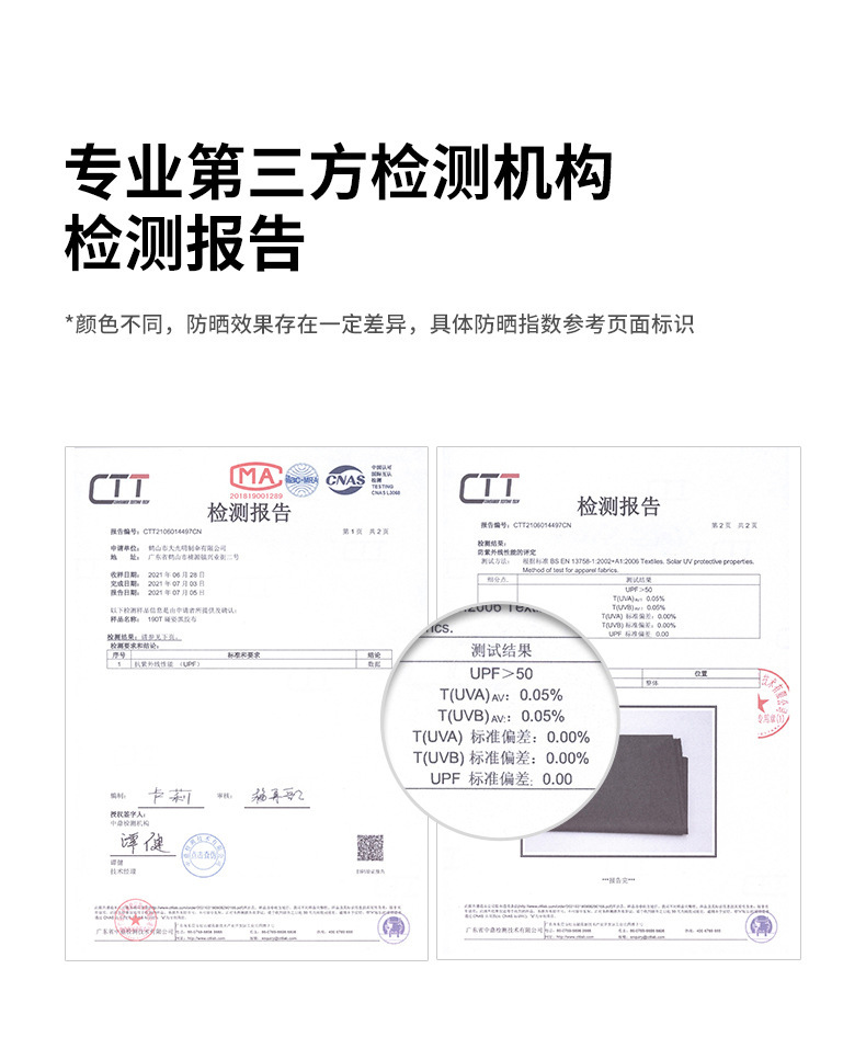 质检报告-黑胶布.jpg