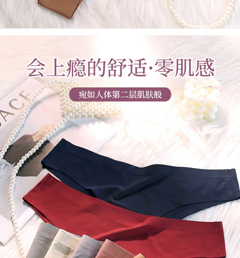 丁字裤女士冰丝无痕一片式中腰裸感舒适无痕透气性感冰丝女士内裤详情8