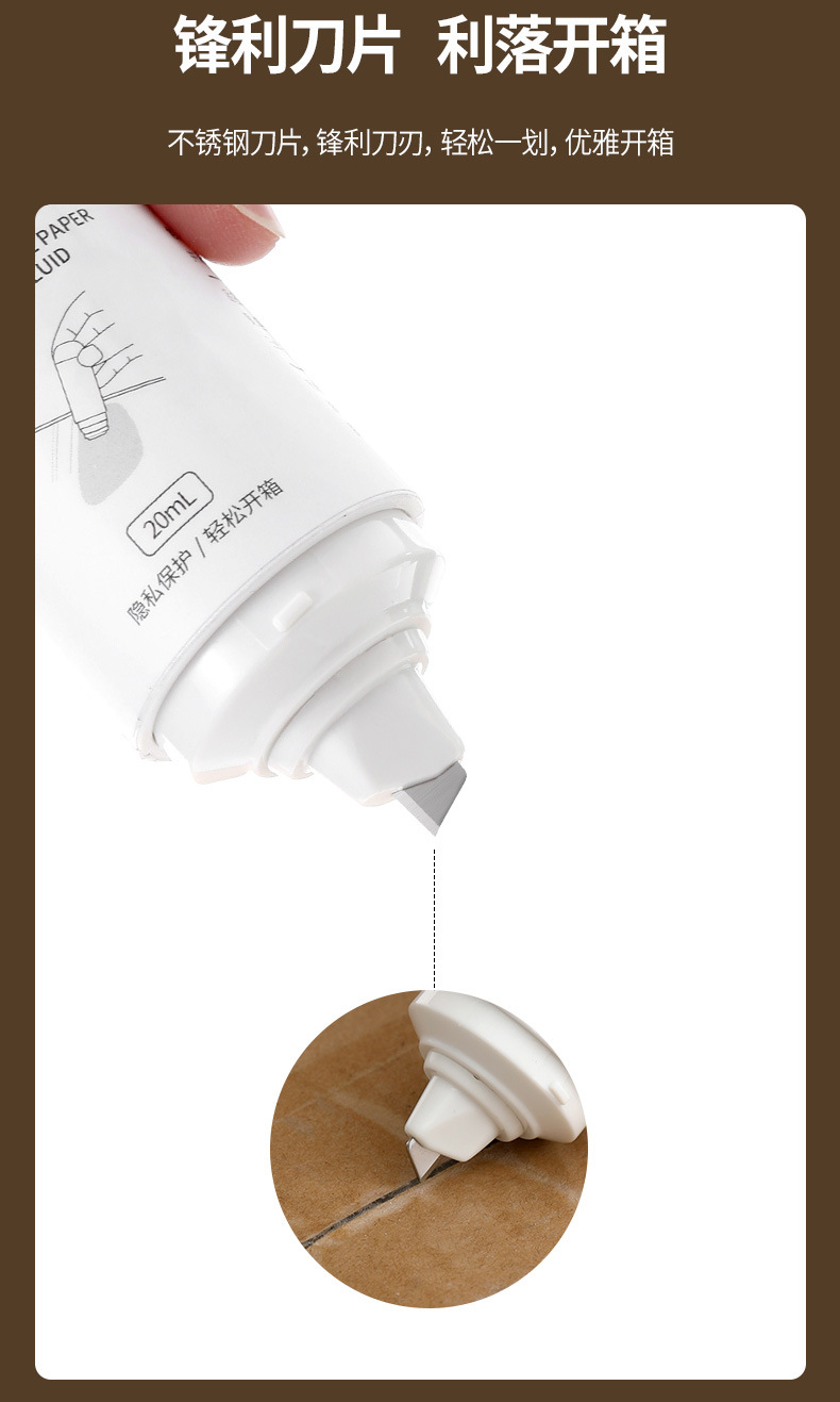 FaSoLa一体式快递涂码笔热敏纸涂改液二合一带刀头开箱防泄密神器详情9