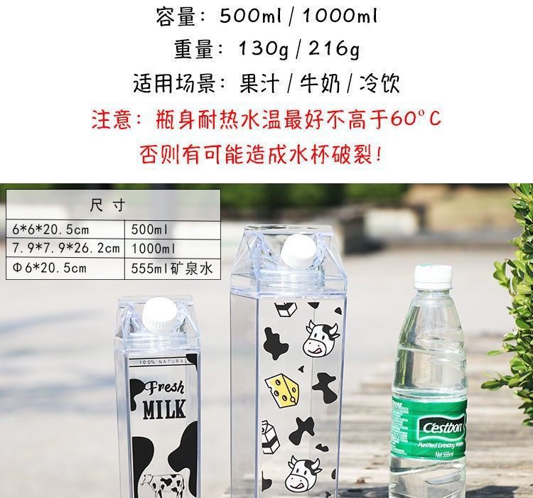 创意牛奶盒造型水杯韩版小清新少女心随手杯学生便携新疆专链详情1