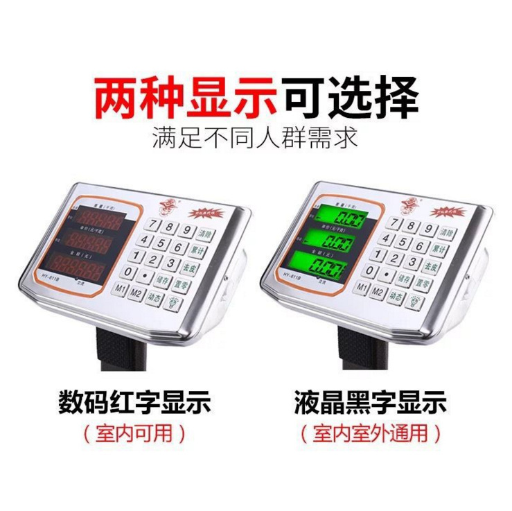 科迈电子秤台秤商用200kg计价秤工业折叠称/不锈钢高精度电子称详情2