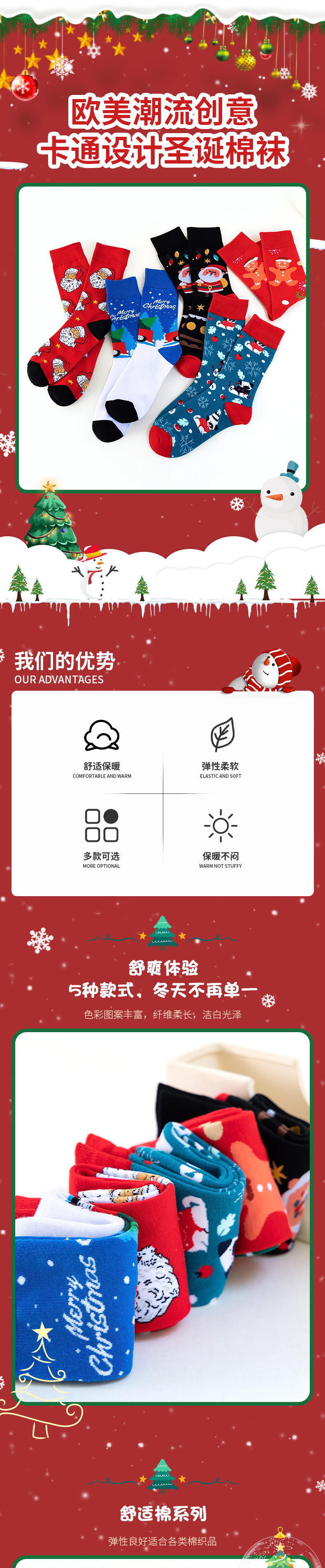 跨境圣诞袜子欧美潮流中筒袜袜秋冬款创意卡通设计棉袜圣诞节礼物详情1