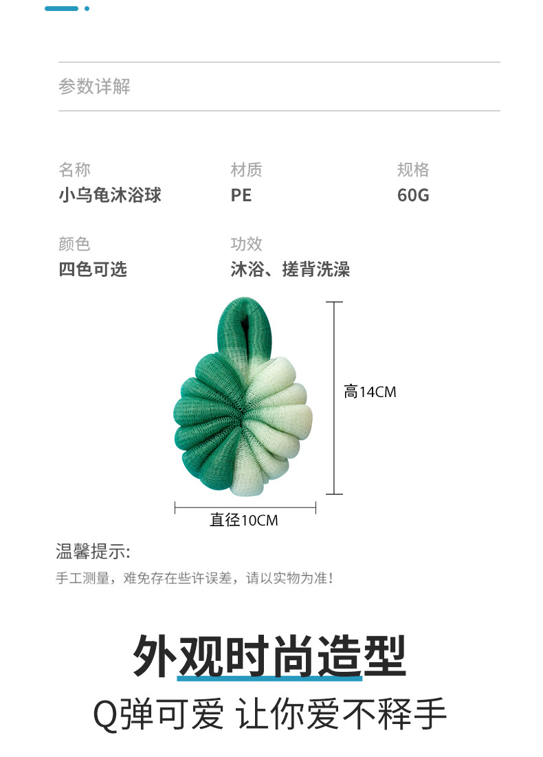 手掌花-小乌龟-沐浴球-详情页_07.jpg