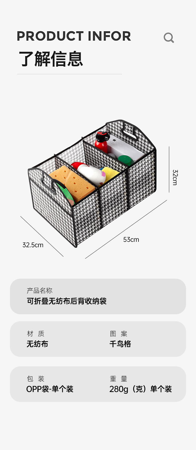 千鸟格车载收纳整理置物箱 折叠式后备箱储物箱 汽车内饰用品 收纳盒 车内整洁必备品详情15