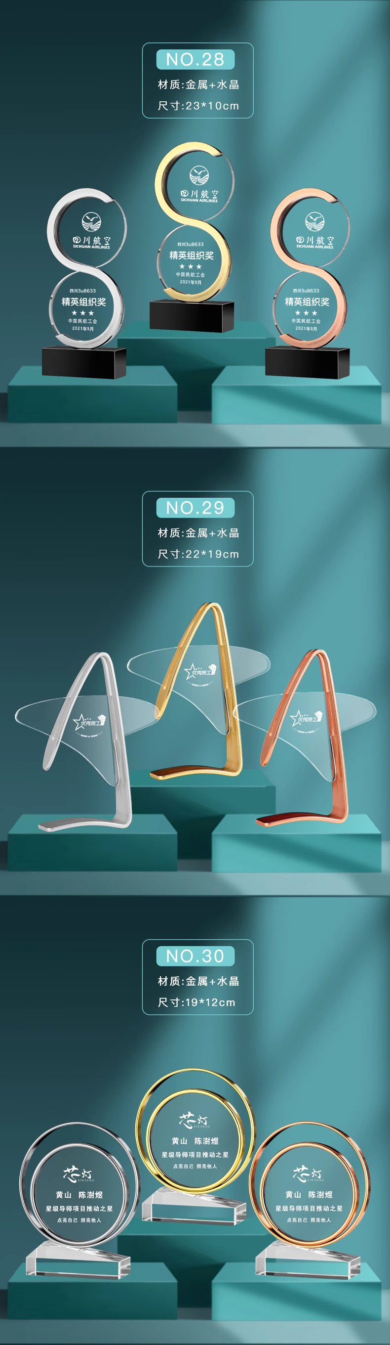 新款奖杯水晶树脂奖杯金属木制刻字奖杯舞蹈比赛年会优秀员工颁奖详情44
