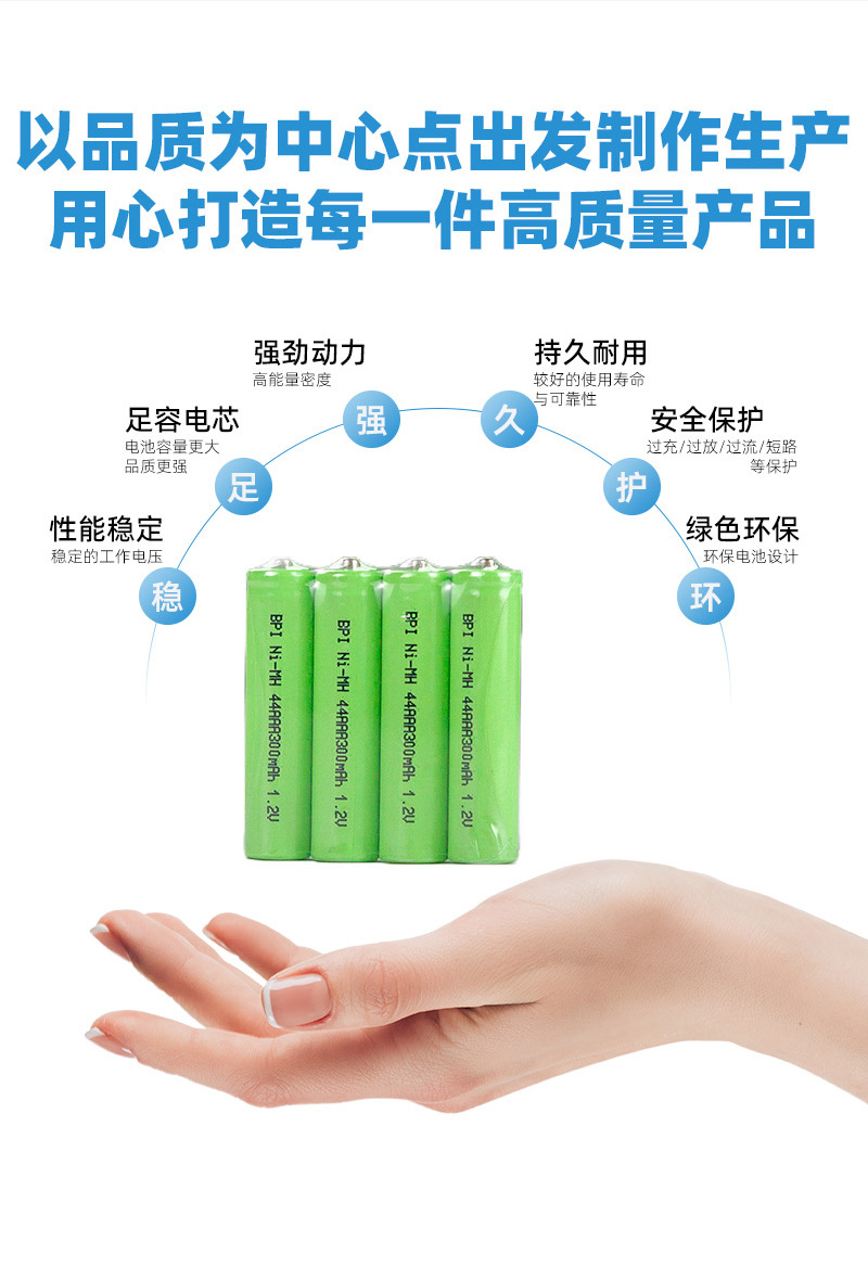 7号电池镍氢AAA300mah遥控器玩具可充电电池1.2V七号电池四个装详情4