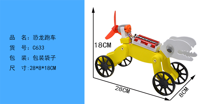 邢老师 创意科技恐龙电动车5岁以上学生DIY手工拼装玩具车详情5