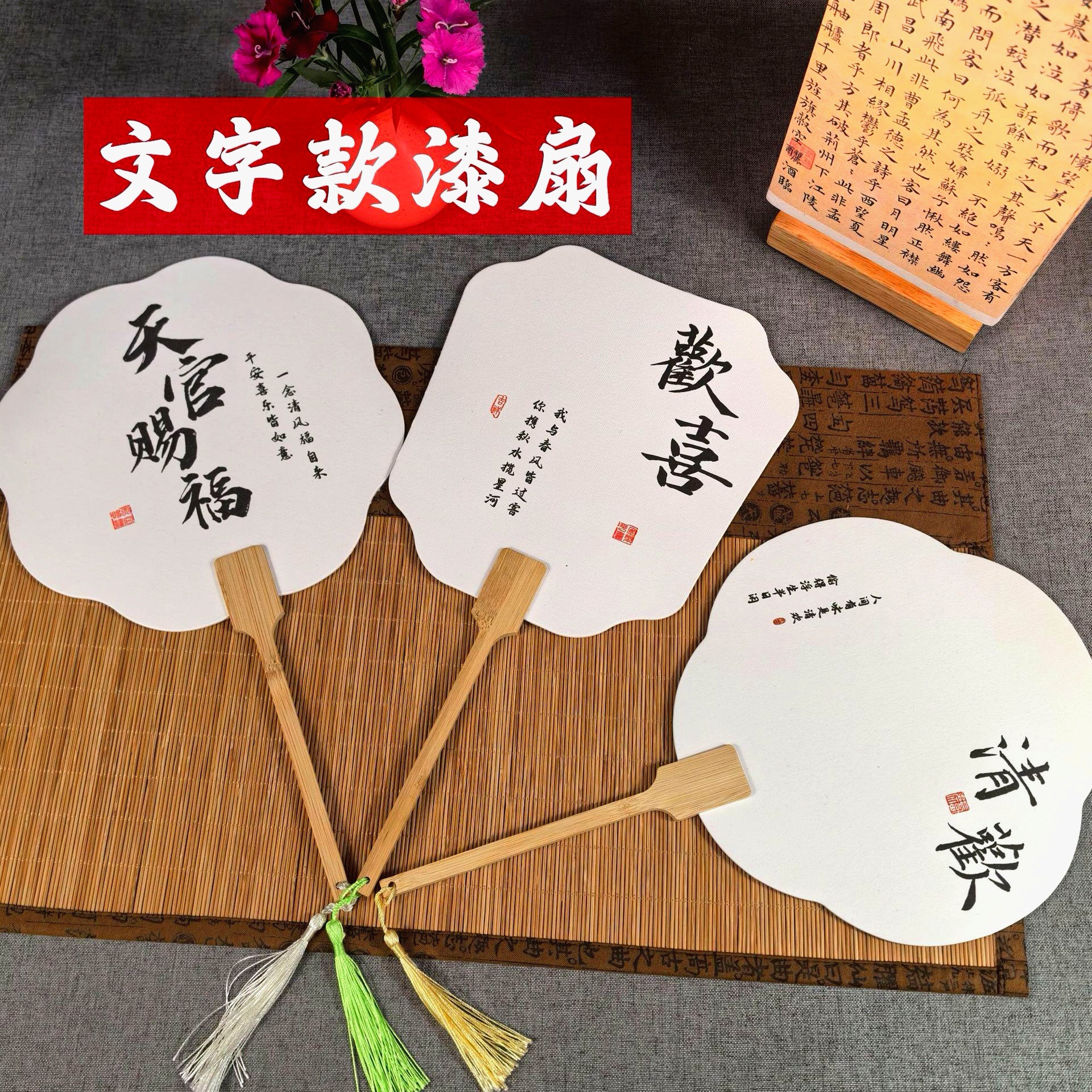 漆扇书法文字宣纸古风扇子国潮汉服拍照道具带字白色漂漆diy团扇详情13