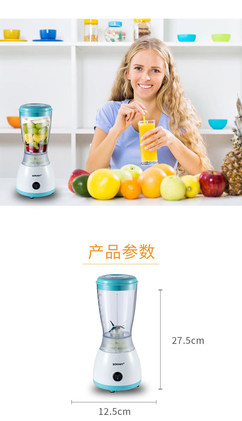 SOKANY703A juicer, a small household fruit and vegetable multi-functional juicer, is portable for juicing pic 8