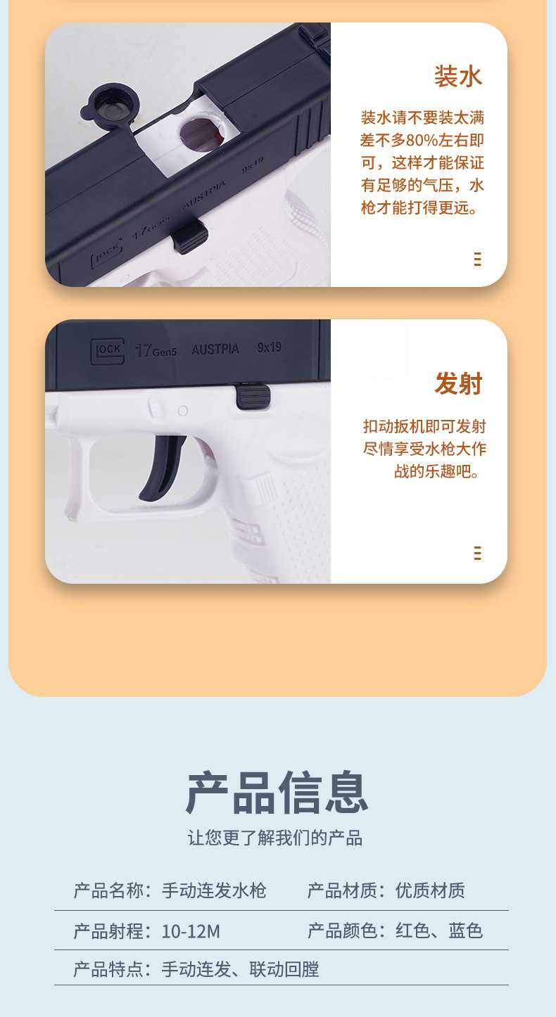 迷你格洛克水枪自动回膛喷水超远射程呲水1911小水枪儿童玩具批发详情21
