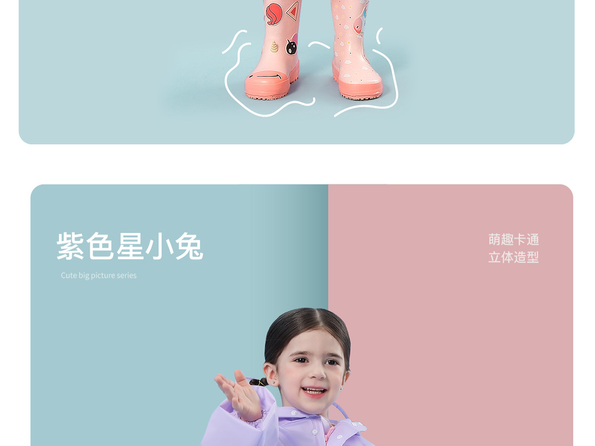 儿童雨衣女童男童宝宝雨衣女孩防雨服幼儿园雨披5小孩4岁小朋友详情27