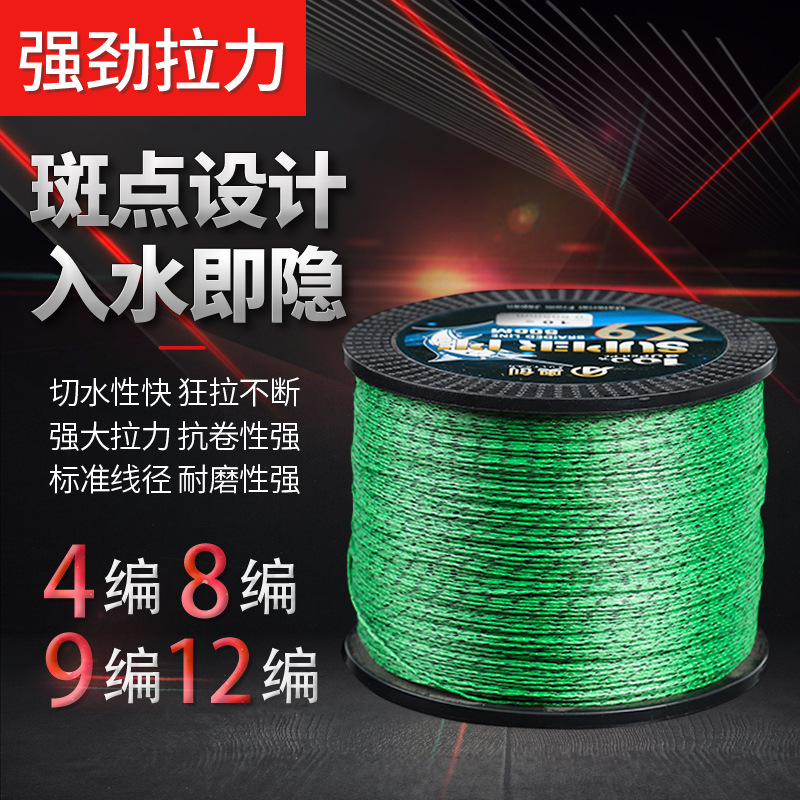 厂家直供9编斑点大力马鱼线500米1000米隐形大力马鱼线 耐磨防咬渔线批发详情2