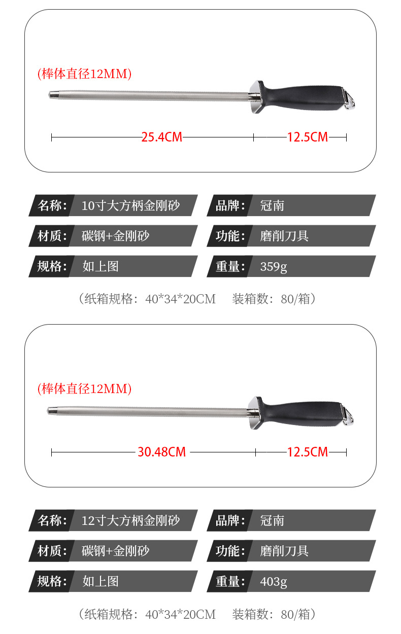 工厂大方柄金刚砂磨刀棒 碳钢磨刀器家用商用 便携家用厨具磨刀石详情10