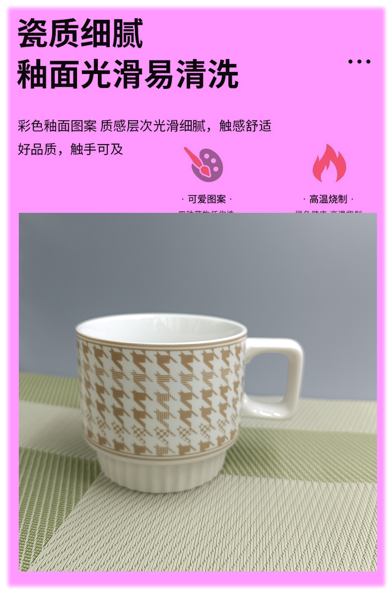 日式陶瓷咖啡杯马克杯 办公室水杯ins风家用创意茶杯高级千鸟格杯详情6