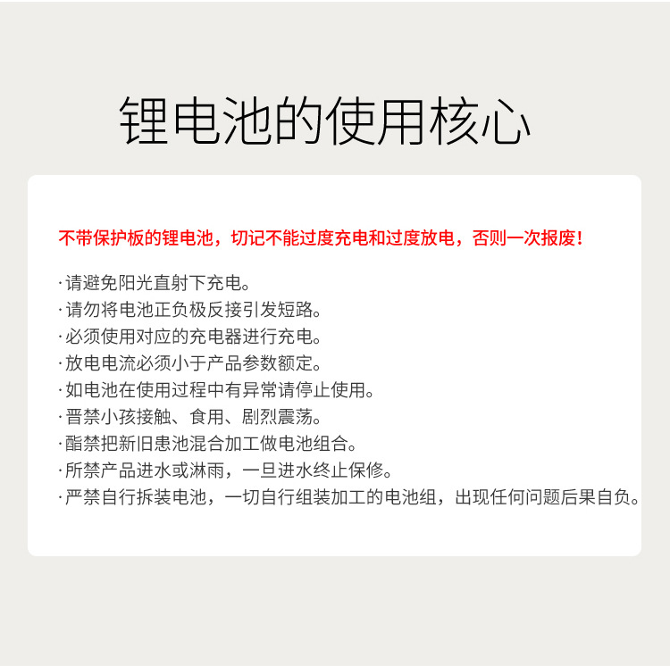 18650-电池-详情_21