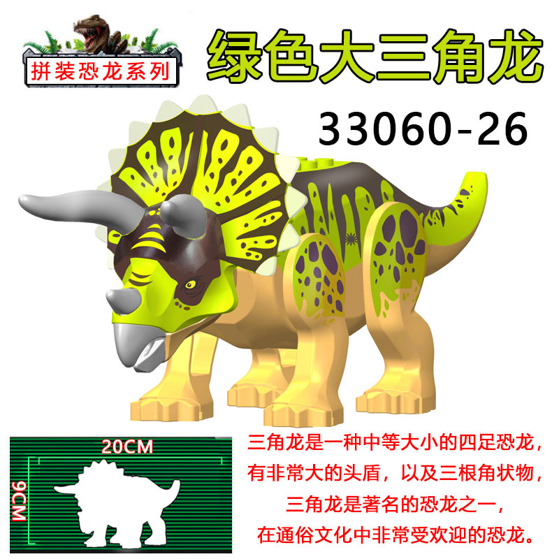 Nuevo estilo jurásico big dinosaurio bloques t-rex brachiosaurus triceratops puzzle bloques juguetes paquete en bolsa pic 29