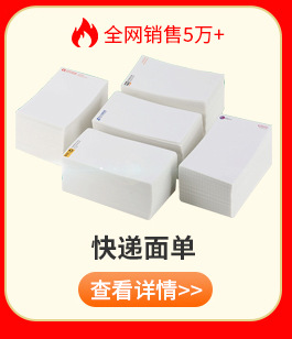Three-proof thermal paper, self-adhesive label paper, 100x150, express waybill printing paper, price tag, barcode sticker pic 6