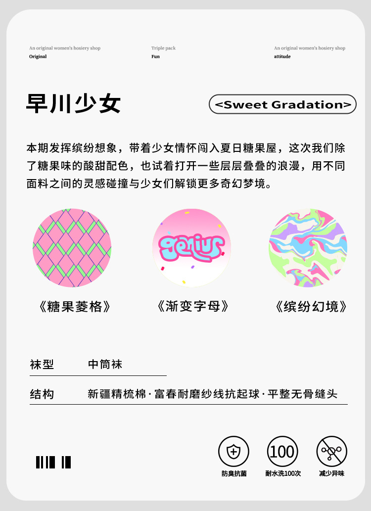 文艺复兴原创女袜夏季薄款透气中筒袜ins风时尚潮袜精梳棉袜子女详情3