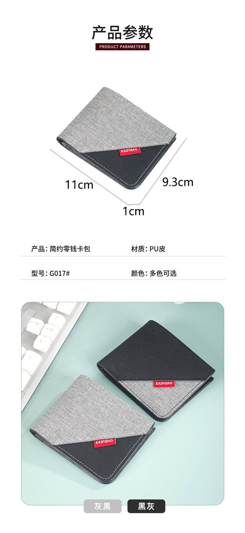 男士短款帆布钱包男小钱包男款皮夹男式超薄钱夹卡包批发详情7