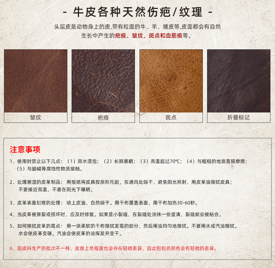 皮料说明_02