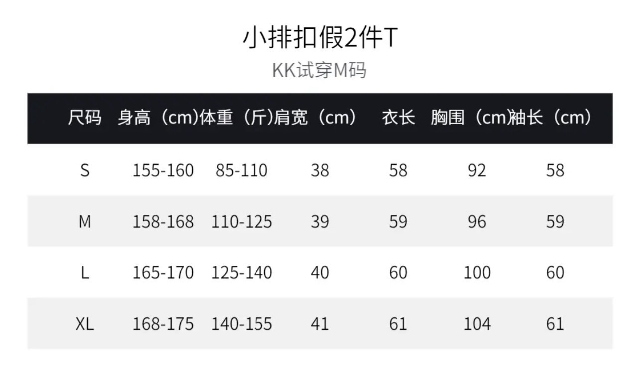 直播热卖原厂小排扣纯色显瘦长袖圆领黑白假两件T恤女秋冬打底衫详情2