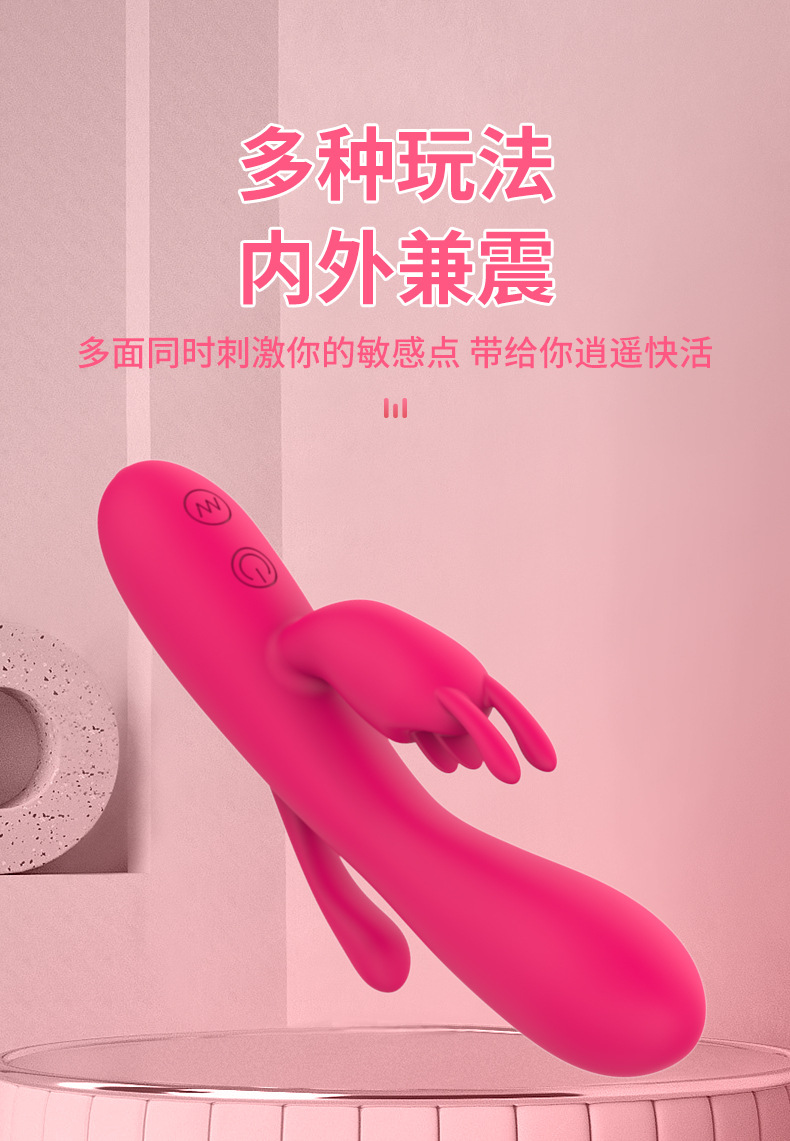 充电av震动棒成人情趣用品兔子振动棒女性按摩性玩具自慰器详情9