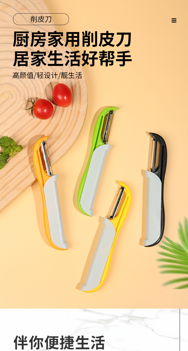 不锈钢双头刨多功能瓜刨水果削皮器二合一水果土豆削皮刀详情1