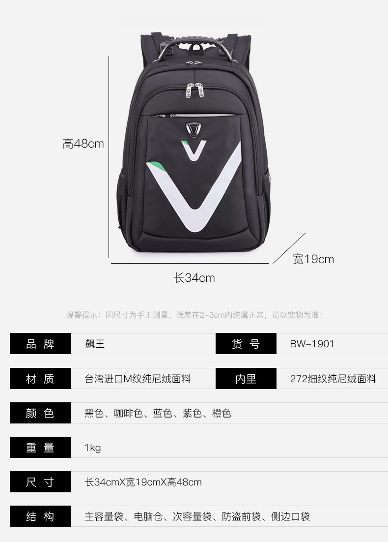 飙王休闲背包电脑包 新款商务双肩包绣花大容量双肩背包详情7