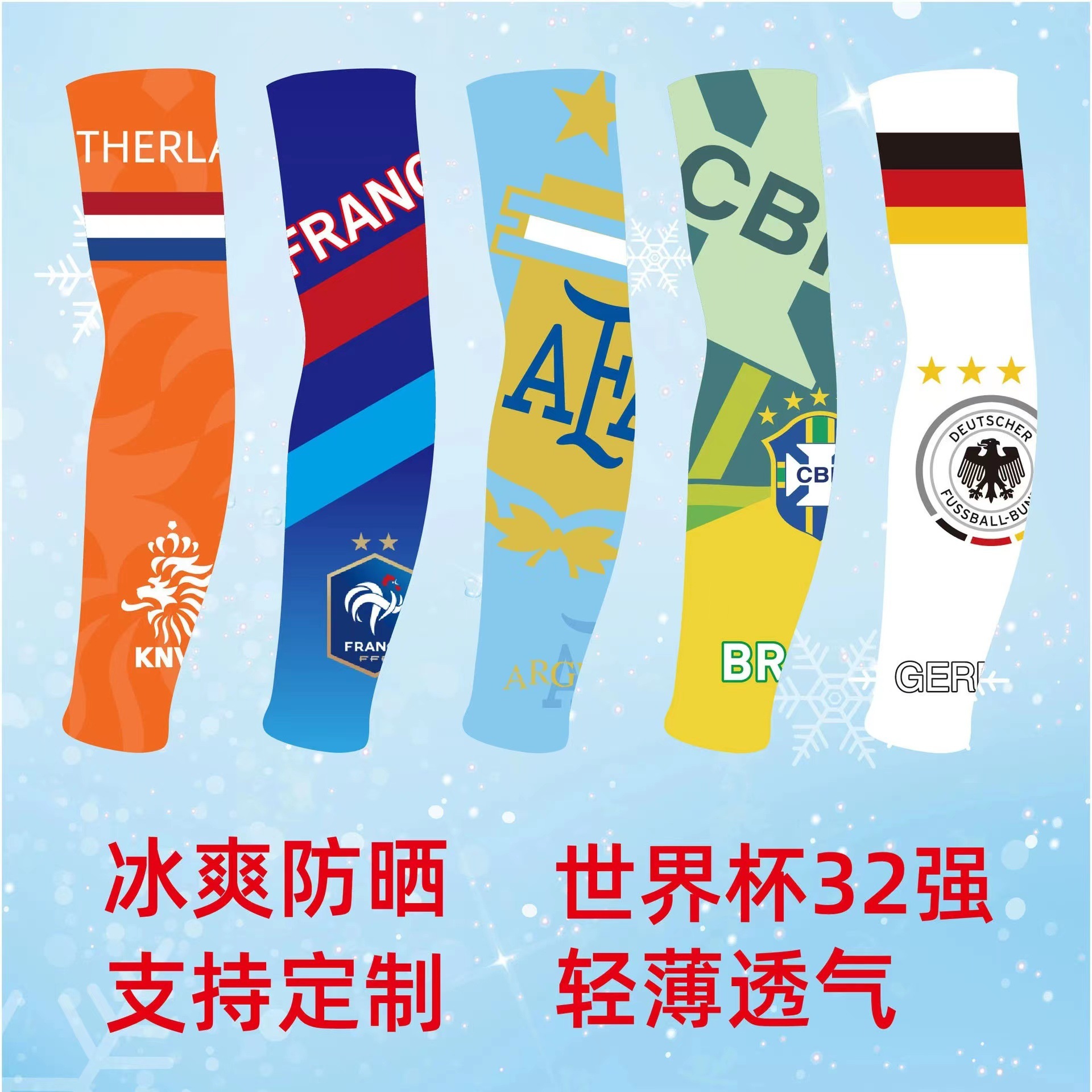 亚马逊热销冰丝旗帜冰袖世界杯足球防晒袖套户外运动遮阳护臂批发详情8
