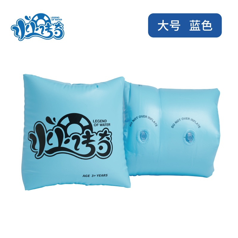 粉蓝色儿童手臂圈加厚水袖训练充气宝宝成人游泳装备2详情2