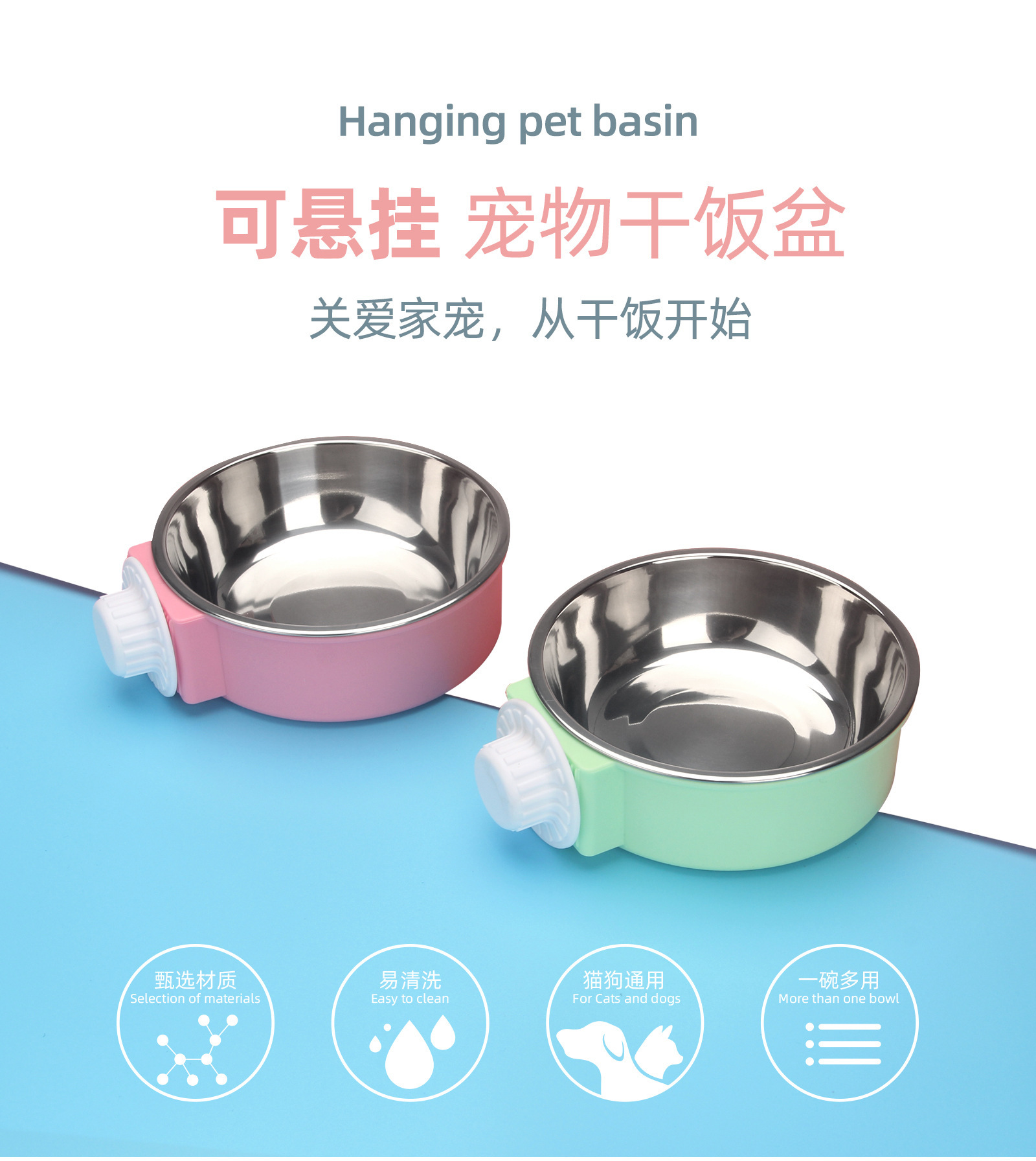 跨境直供宠物糖果色不锈钢狗碗 挂笼宠物猫食盆 悬挂式不锈钢挂碗详情3
