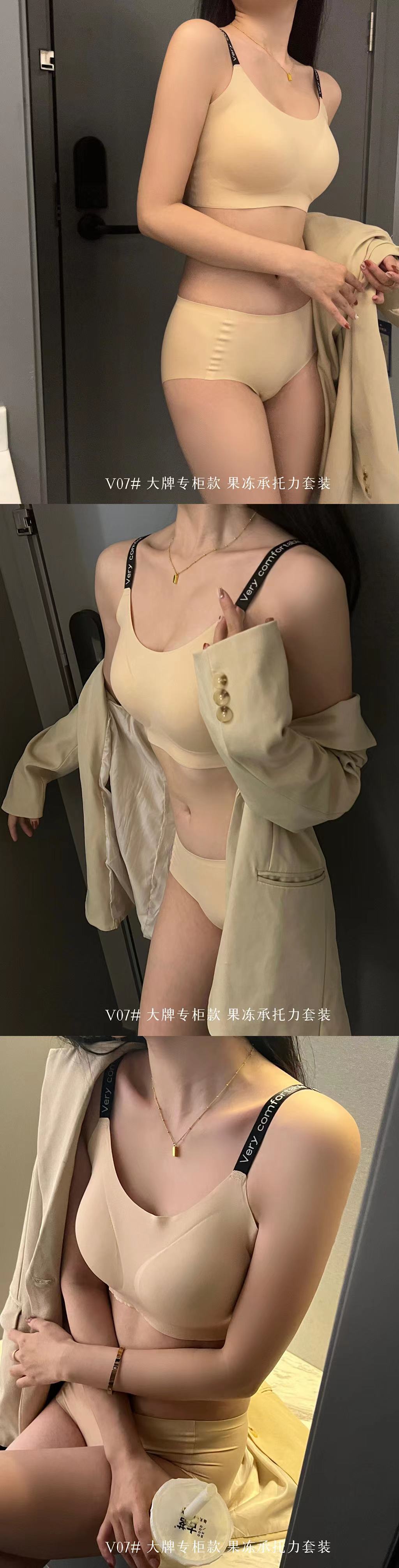 大牌同款果冻承托力文胸套装女士字母肩带无痕裸感乳胶大码内衣女详情15