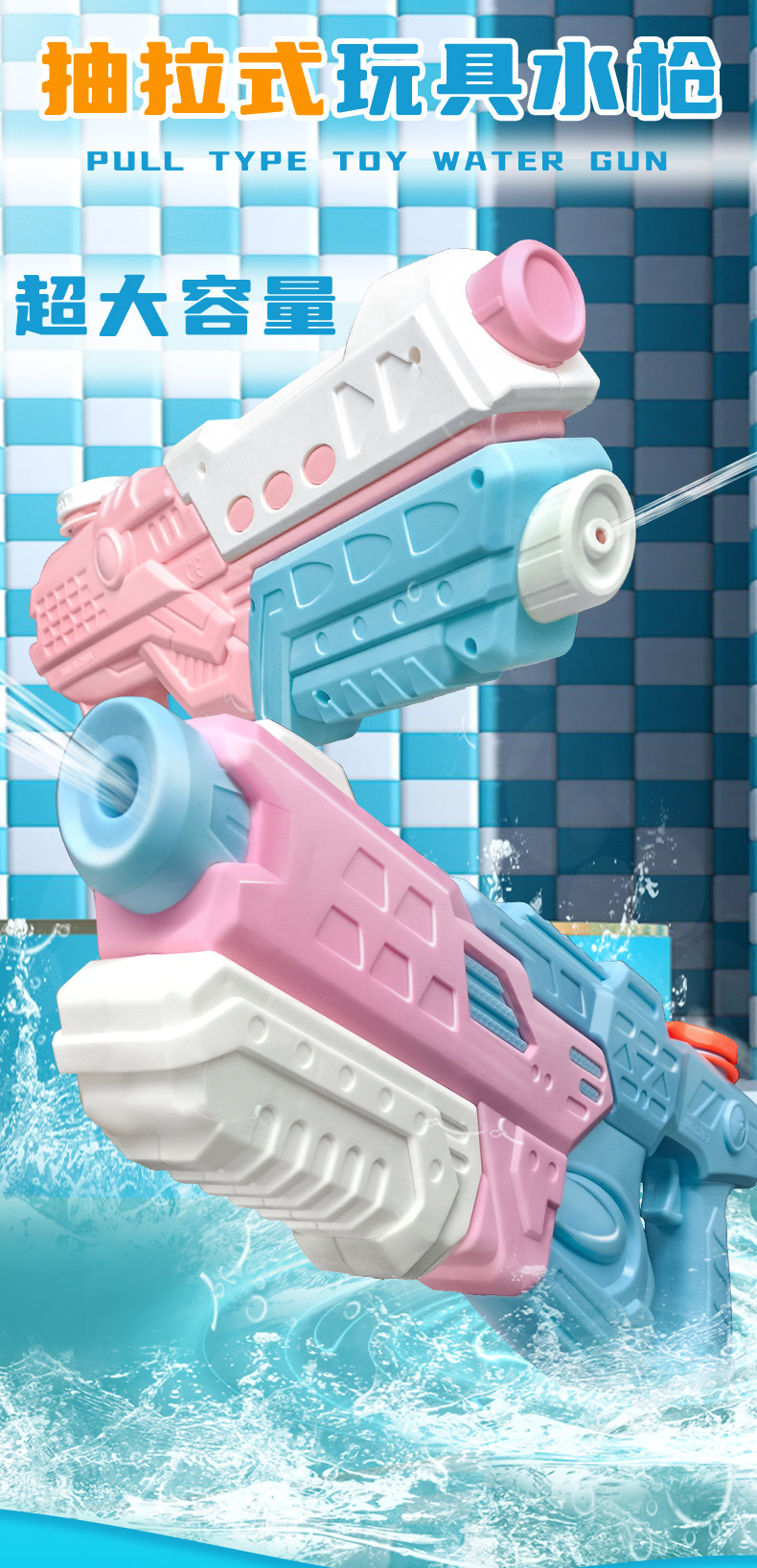 跨境水枪玩具500ML双喷头按压式儿童女男孩夏天户外戏水玩具水枪详情47