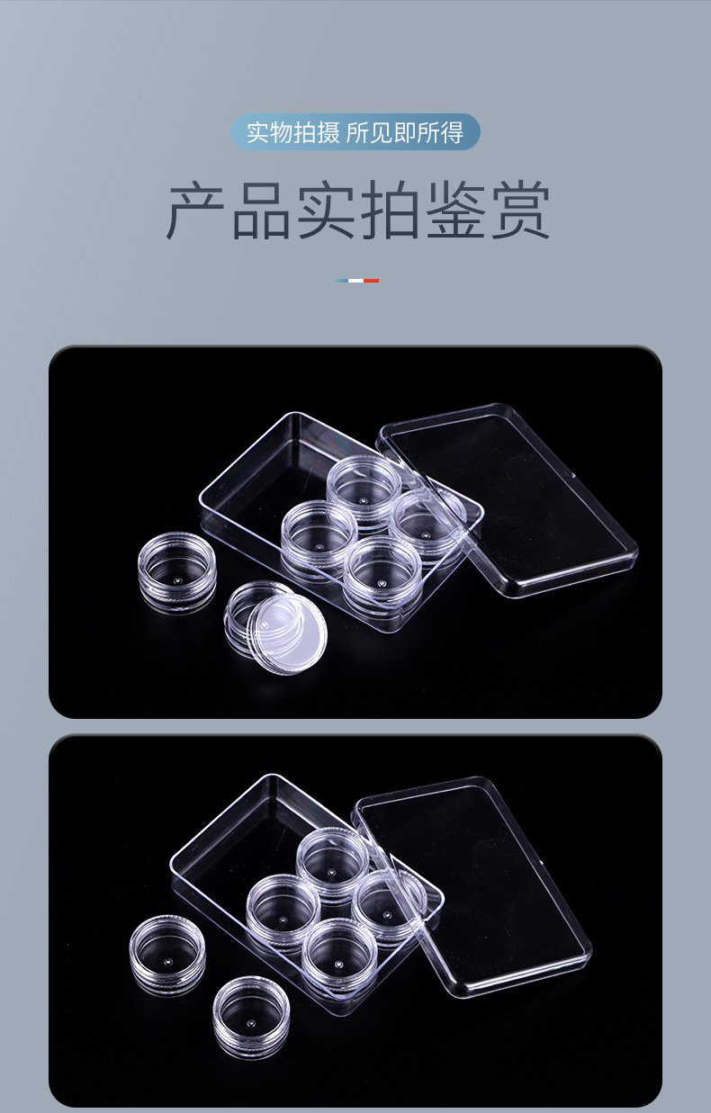 圆瓶6个套装密封塑料透明圆瓶首饰隐形美瞳整理盒面霜乳液圆瓶0772详情3