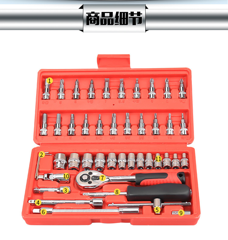 1/4 Xiaofei 46-piece set Small quick ratchet Sleeve 6.3mm Auto Repair sleeve Auto Maintenance tool Set hardware pic 2
