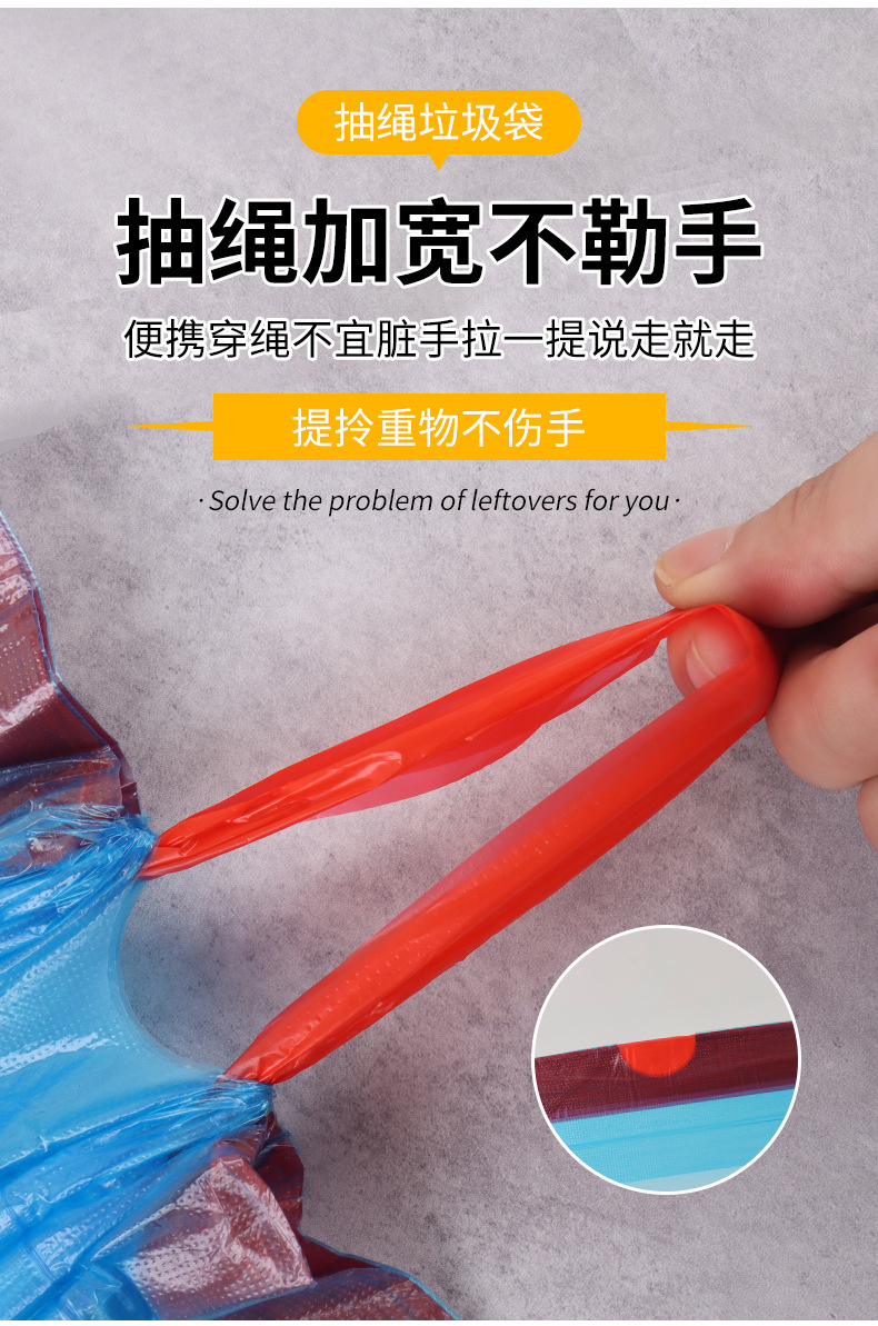 抽绳垃圾袋加厚手提大号卷式5卷75只家用厨房客厅塑料袋厂家批发详情4