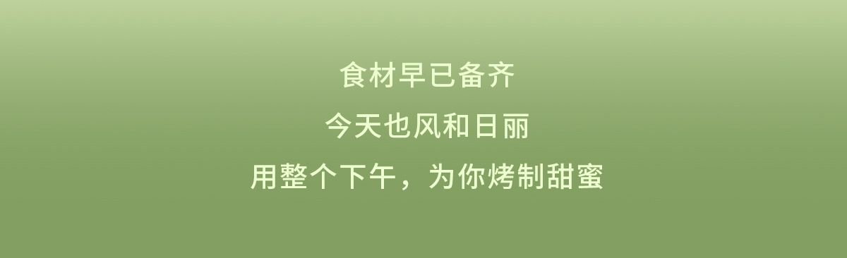 12-午后烘焙细节1.jpg