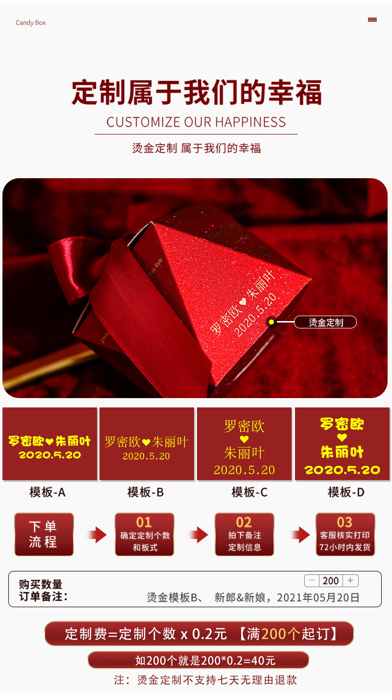 New Chinese-style wedding gift box, wedding candy box, star anise engagement souvenir packaging box, red wedding candy box pic 6