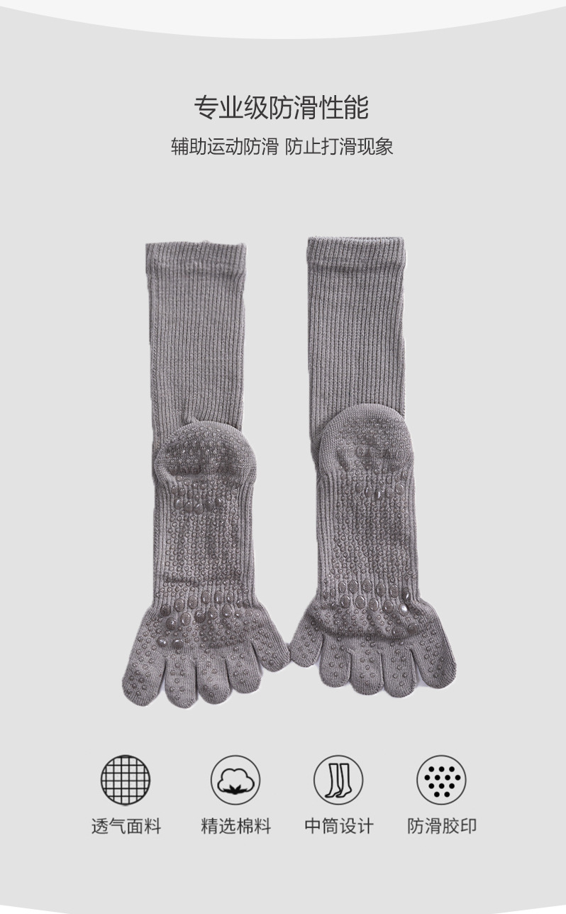 长筒瑜伽袜子秋冬专业防滑袜普拉提五指袜中筒瑜珈运动袜健身分指详情13
