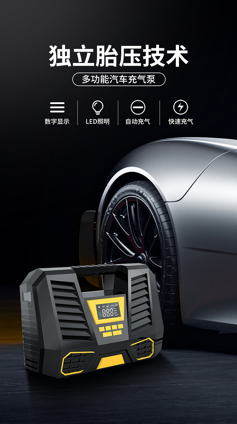 carsun便捷式汽车充气泵数显轮胎打气泵 可照明无线12V车载充气泵详情2