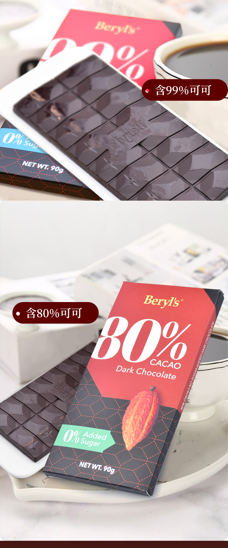 Malasia importó Beryls chocolate negro 70% 80% 99% cacao contenido elija 90g paquete casual snacks galletas sabor puro disfrute pic 14