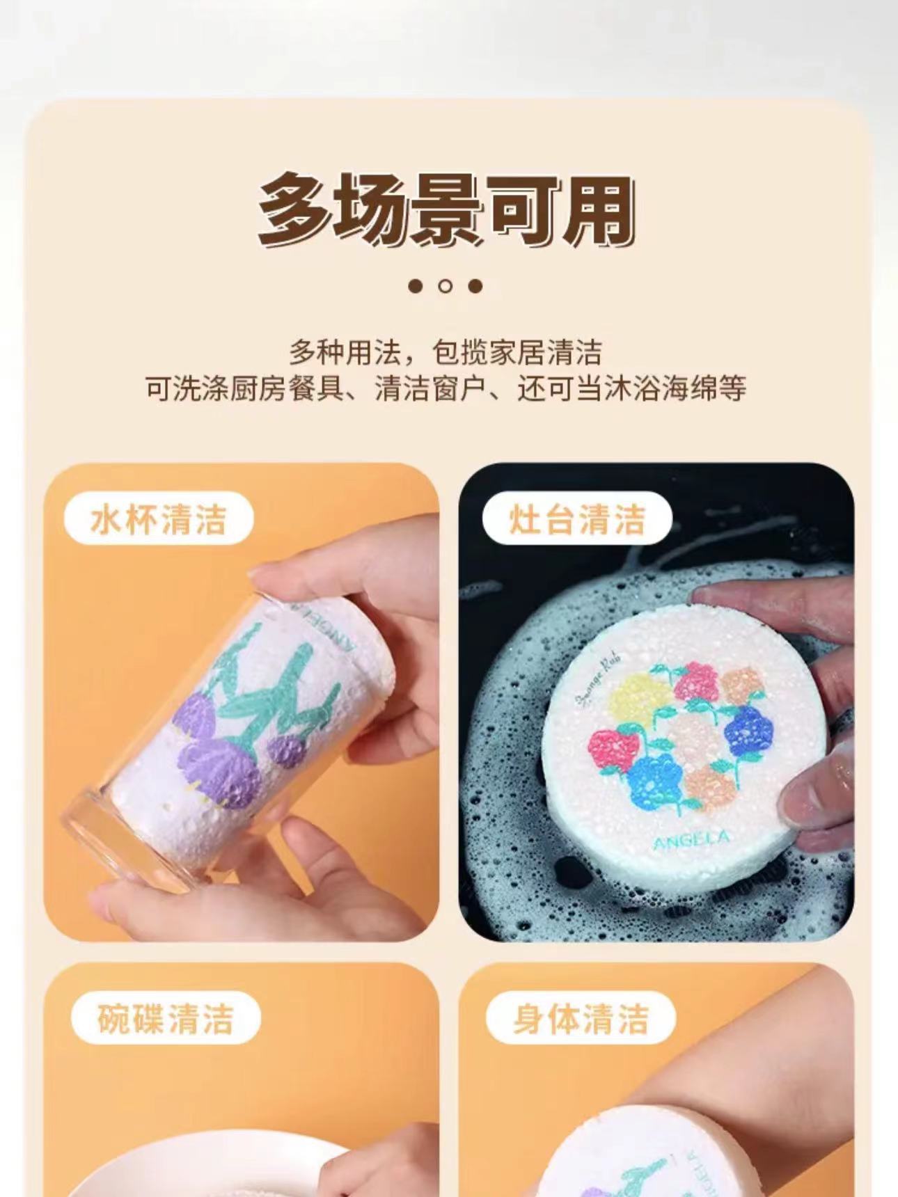 卡通花朵木浆海绵洗碗擦不沾油压缩吸水木桨棉抹布厨房刷锅魔力擦详情7