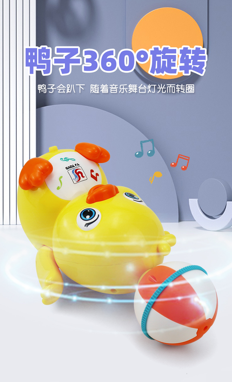 跨境新品灯光音乐电动万向特技顶球鸭子360度旋转卡通鸭儿童玩具详情2