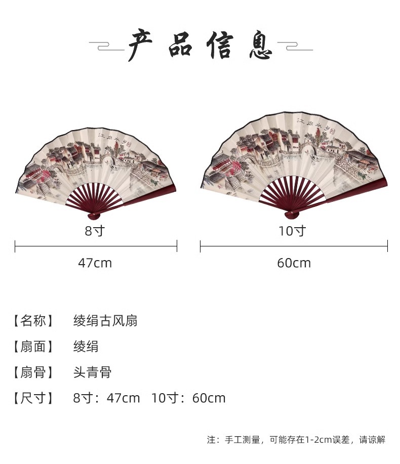 中国古风男士折扇景区热卖工艺品男扇绢布扇子山水画10寸雕刻LOGO详情7