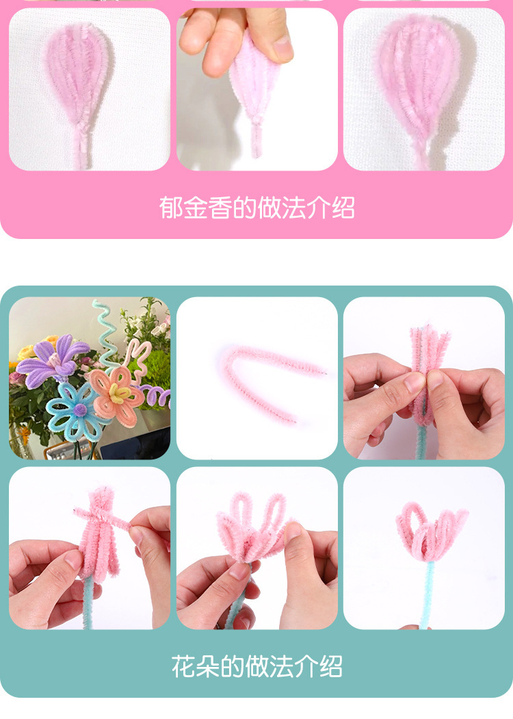 马卡龙色扭扭棒毛绒条折叠棒DIY花束仿真玩具材料扭扭棒毛根毛条详情9