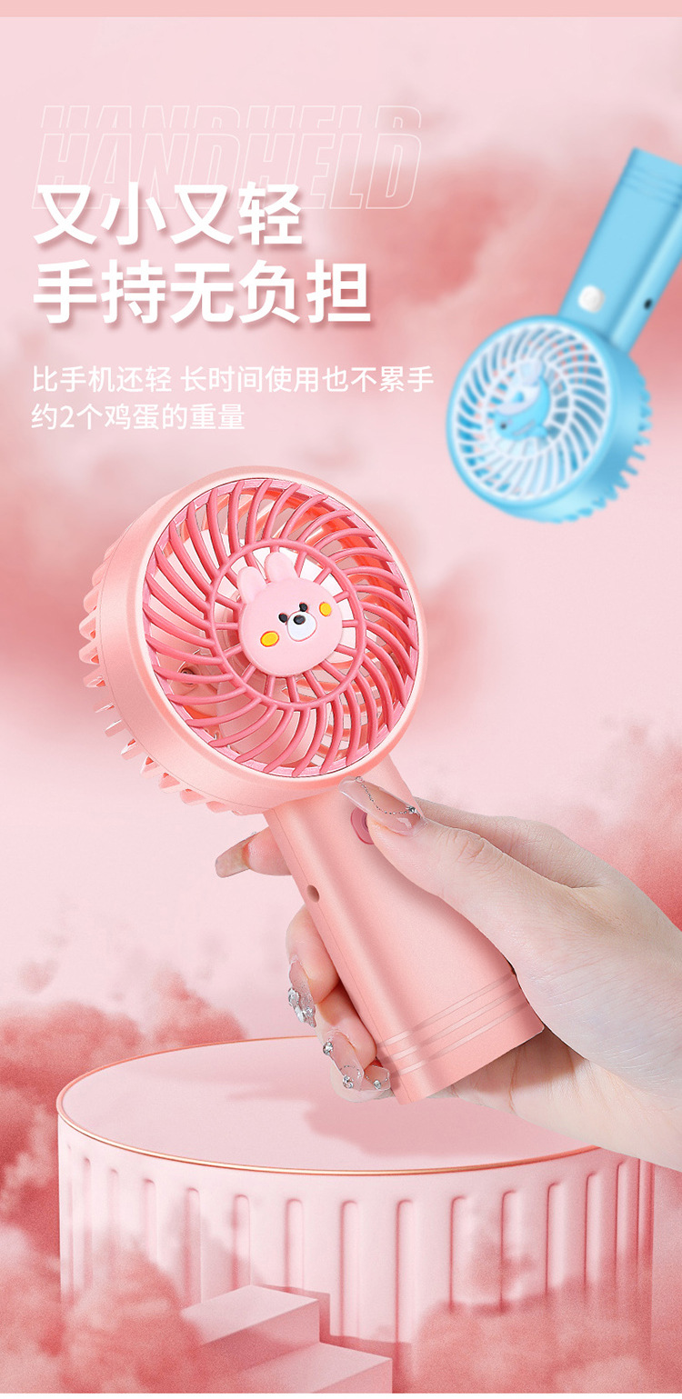 新款卡通迷你手持小风扇夏季小清新便携随身手提风扇usb蓄电电扇详情7