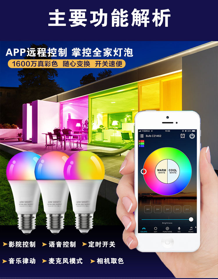10W smart bulb murder mystery game atmosphere light cross-border exclusive supply source manufacturer supports ALEXA voice /APP control pic 9