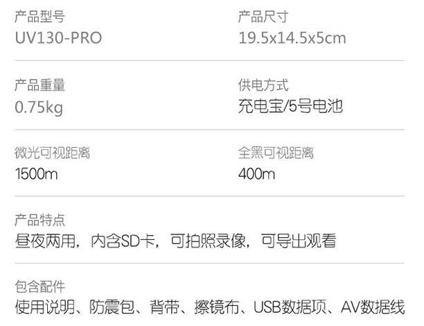 The NV130pro binocular infrared night vision device is a high-magnification, high-definition, low-light digital display screen for outdoor night vision pic 11