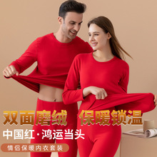 批发冬季情侣秋衣秋裤套装女士保暖衣男款无痕发热德绒保暖内衣详情13